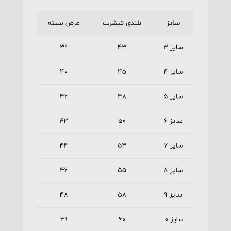 تیشرت پنبهای بچگانه تودی قواره آزاد مناسب 2 تا 12 سال