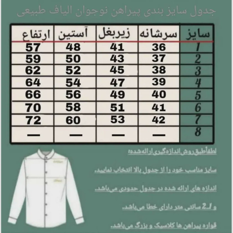 پیراهن پسرانه الیاف طبیعی مدل آرتین رنگ خاکی سایز 1 تا 7