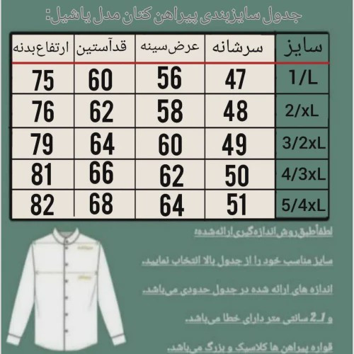 پیراهن کتان مردانه مدل یاشیل رنگ خاکی