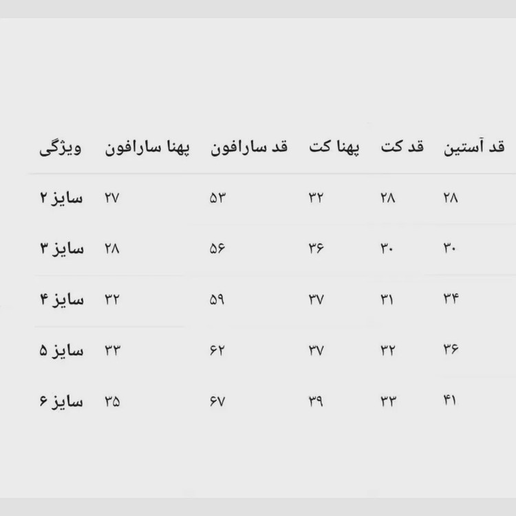 ست کت چرم و سارافن دخترانه مناسب 2 تا 7 سال
