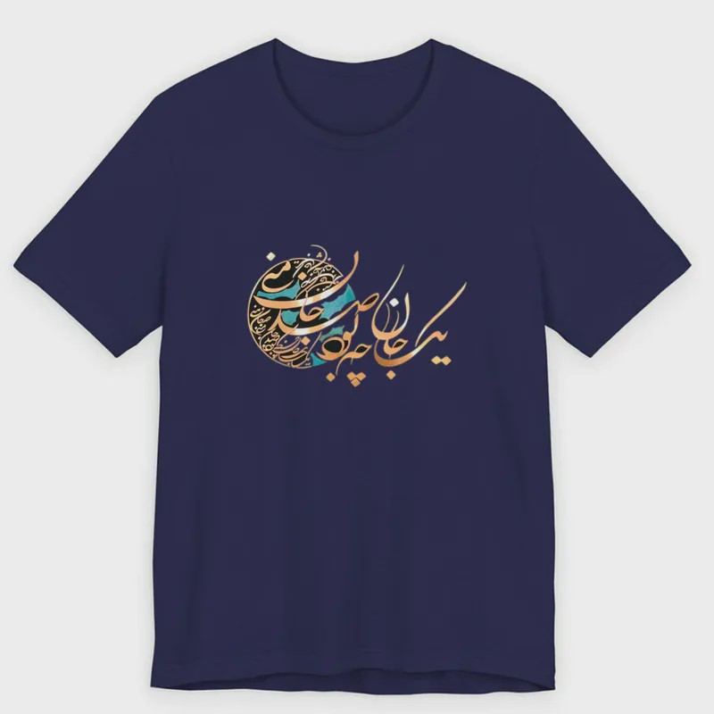تیشرت آستین کوتاه یقه گرد مردانه نخی مدل شعر ایرانی کد 215