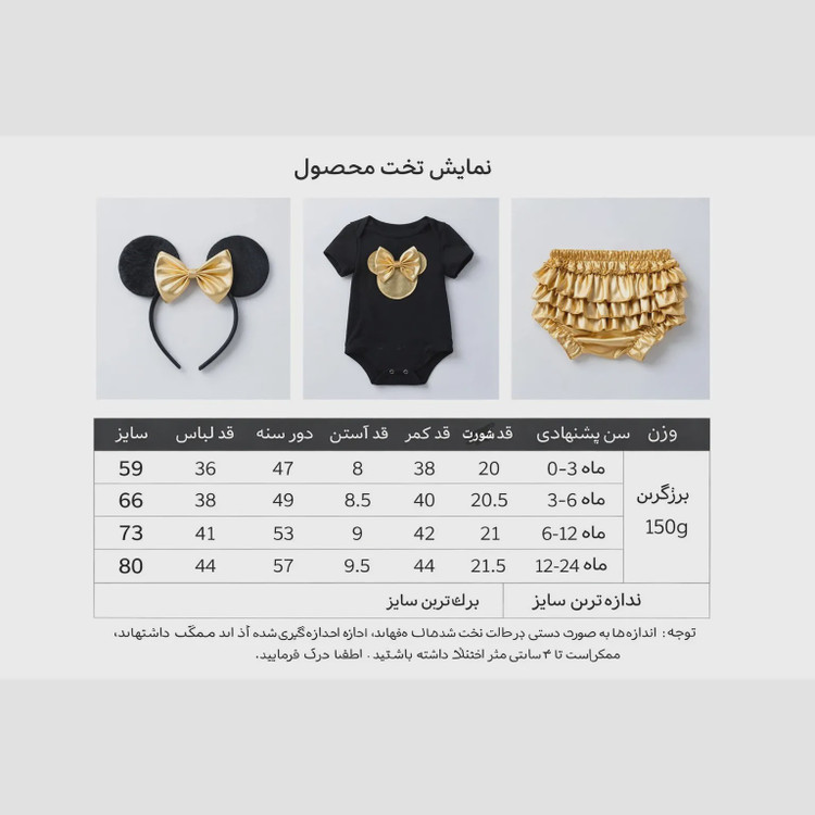 ست 4 تیکه لباس نوزادی دخترانه شامل بادی شورت تل و کفش سایز 0 تا 24 ماه