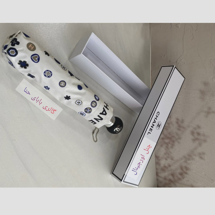 چتر اتوماتیک برند چنل CHANEL ضد باد با پارچه نانو و جعبه کادویی رنگ کرم نخودی