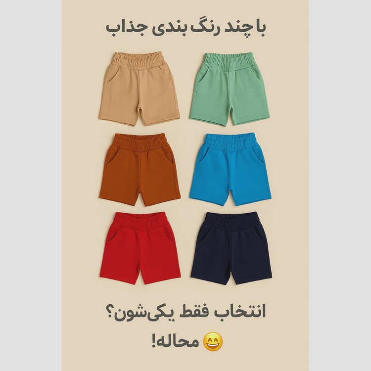 شلوارک بچگانه نخ پنبه دورس مناسب 3 تا 9 سال در 8 رنگ متنوع