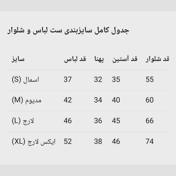 کت و شلوار دخترانه پارچه مازراتی با تاپ فانریپ سایز 40 تا 55