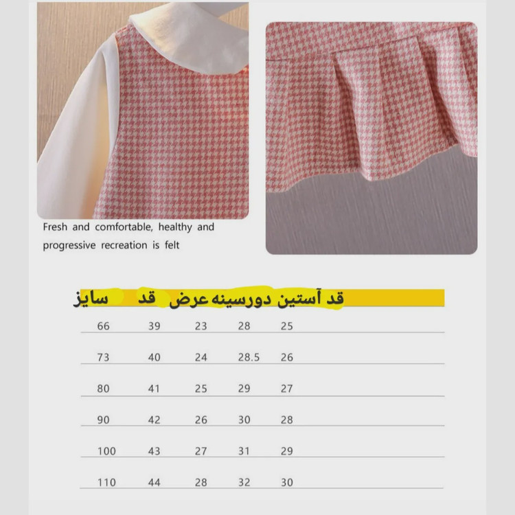 پیراهن دخترانه وارداتی طرح هویج مناسب 0 ماه تا 3 سال