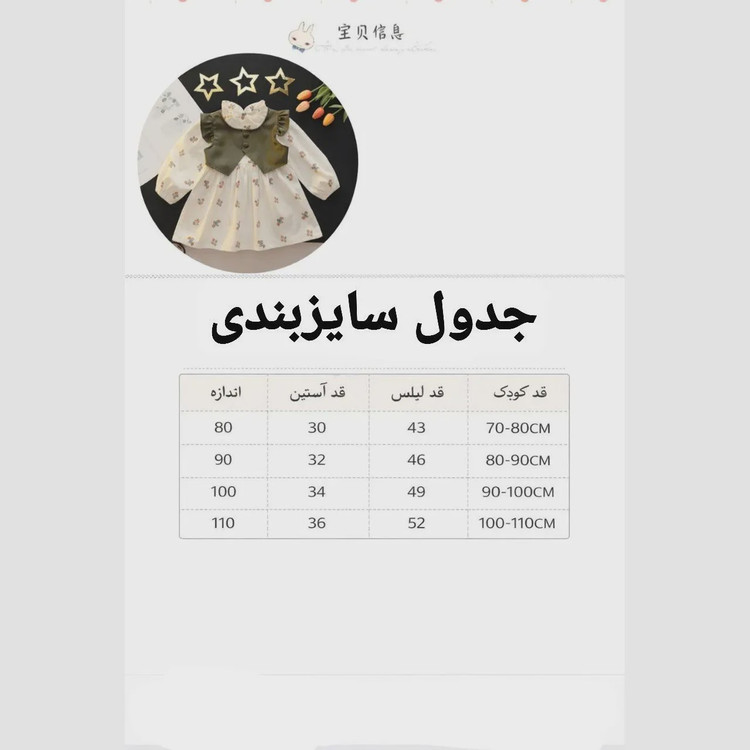 پیراهن دخترانه وارداتی همراه با کت چرم متصل مناسب 6 ماه تا 5 سال