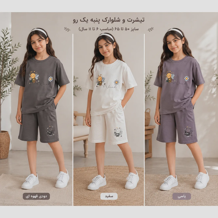 ست تیشرت و شلوارک دخترانه طرح زنبوری جنس پنبه لاکرا