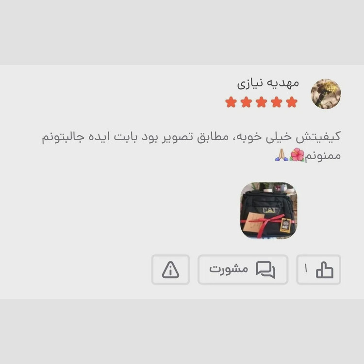 کیف دوشی مردانه برزنتی دیبا کت کوچک مشکی