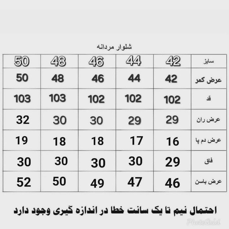 شلوار جین مردانه راسته رنگ برفی سایز 42 تا 58