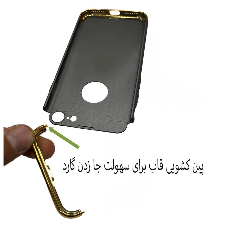 قاب گوشی موبایل اپل7-ایفون7-ایفون 8.مدل سه تیکه جذاب
