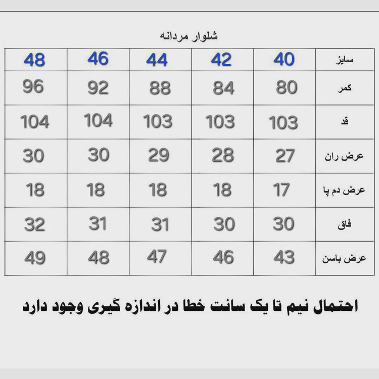 شلوار کتان کبریتی مردانه هنسل مدل راسته با کشسانی بالا رنگ آبی پررنگ