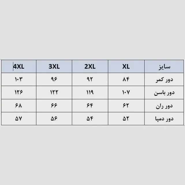 شلوار بگ زنانه پارچه مازراتی دبل 360 گرمی قد 105