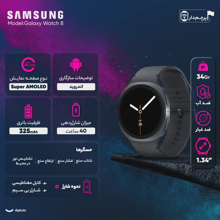 ساعت هوشمند سامسونگ Galaxy Watch 8 40mm مدل SM-L320 - نقره ای - اصلی (گارانتی 18 ماهه شرکتی)