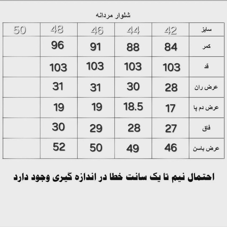 شلوار کتان مردانه کلاسیک رنگ ثابت و بدون آبرفت