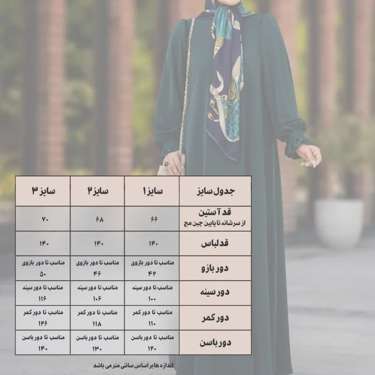 مانتو عبایی عربی مدل مهدا جنس کرپ سوپر الیزه با دامن نیم کلوش