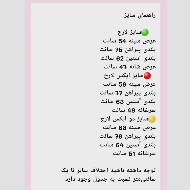 پیراهن مردانه مجلسی آستین بلند تترون رنگ صورتی کمرنگ