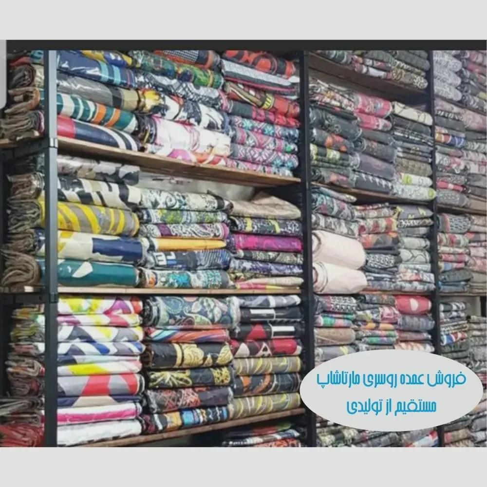 فروش عمده روسری نخی قواره یک متری دوردوخت (بسته 150 عددی)
