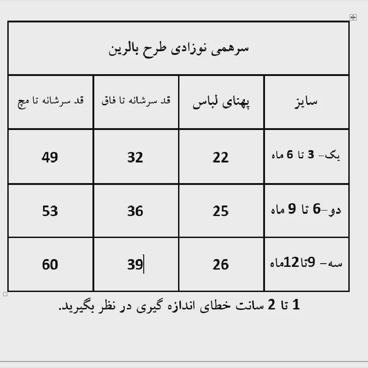 سرهمی نوزاد بالرین جنس 100٪ نخ پنبه ضد حساسیت