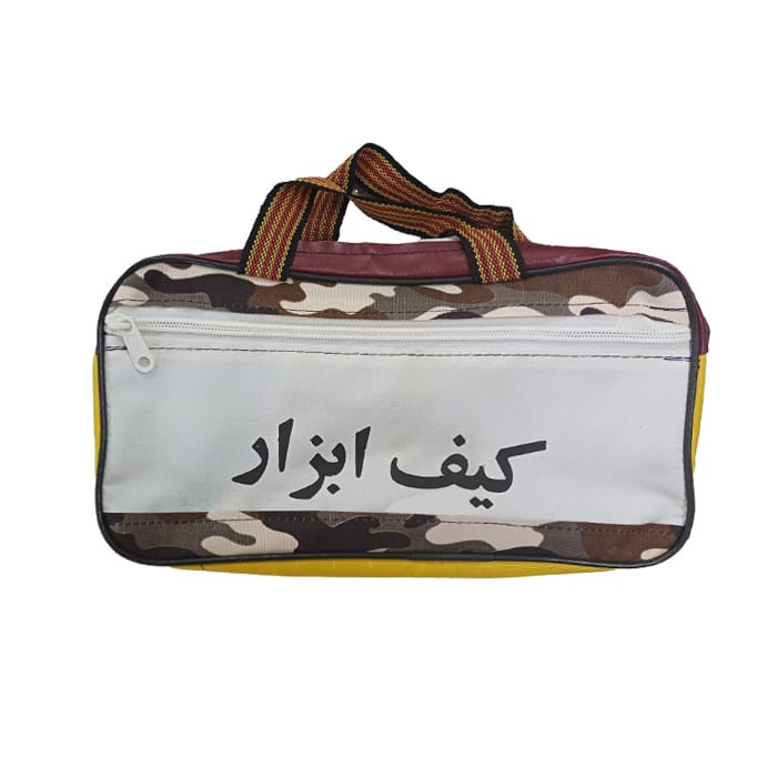 کیف ابزار دو زیپ 30 سانتی متری