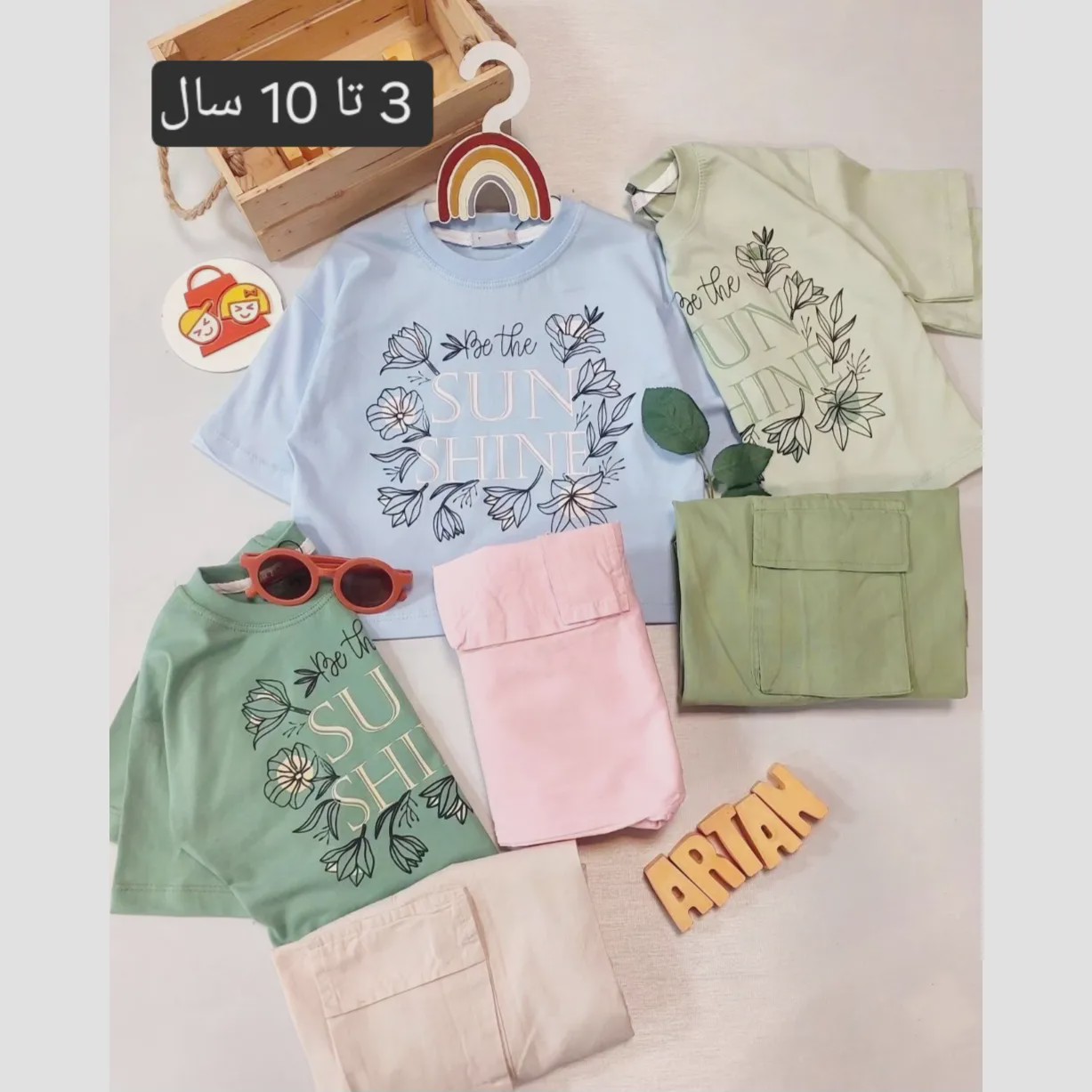 ست کراپ و شلوار بگ دخترانه مدل سان شاین مناسب 3 تا 10 سال