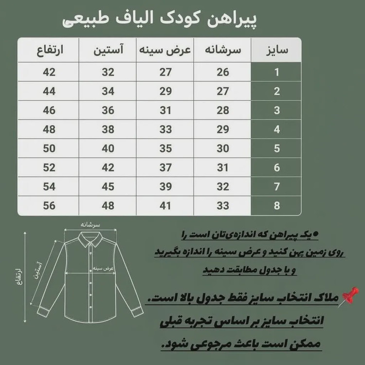 پیراهن بچگانه الیاف طبیعی 100 درصد پنبه مدل 8 دکمه رنگ خردلی