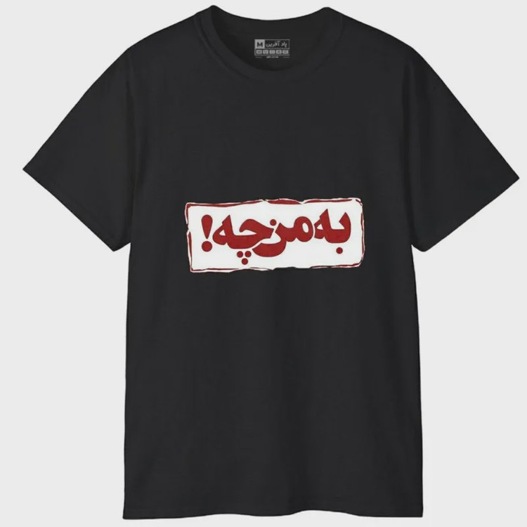 تیشرت آستین کوتاه مردانه پاد آفرین مدل کلمه انگلیسی کد 1697