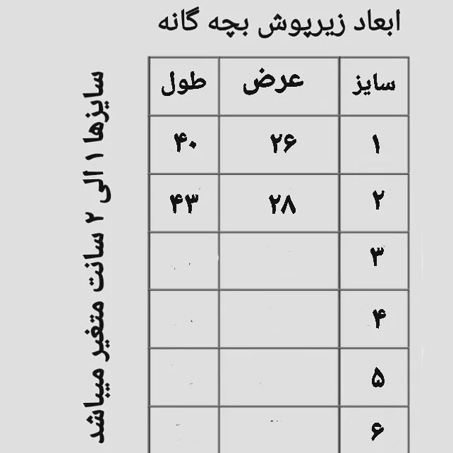 زیرپوش نیمه آستین بچه گانه صد در صد نخ پنبه طبیعی سایز 2