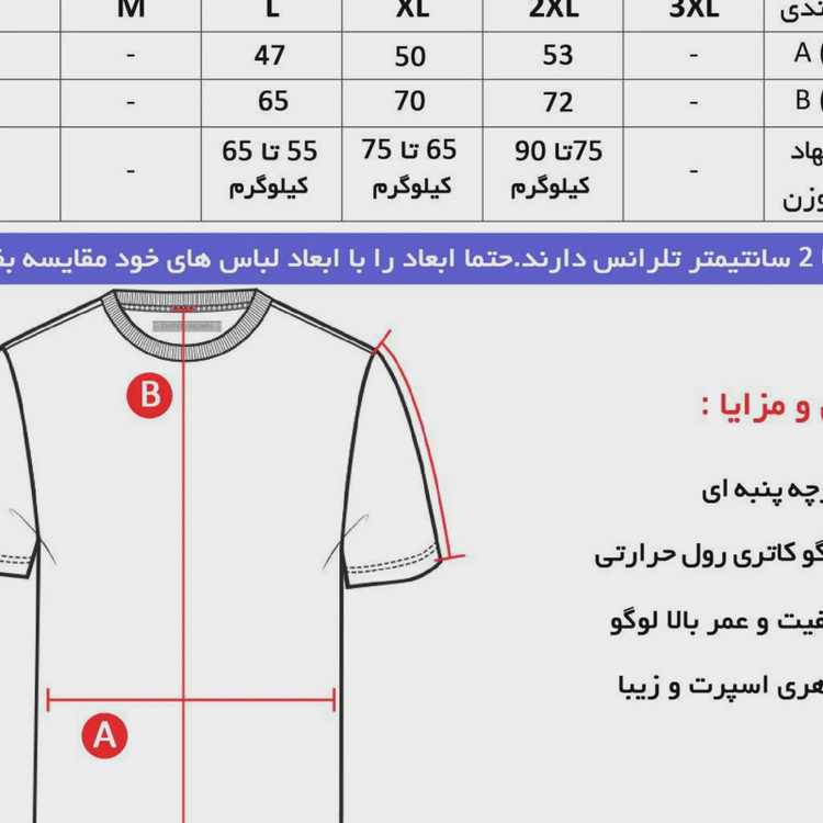تیشرت کلاه دار مردانه طرح پاریس قرمز سایز بندی چهار فصل