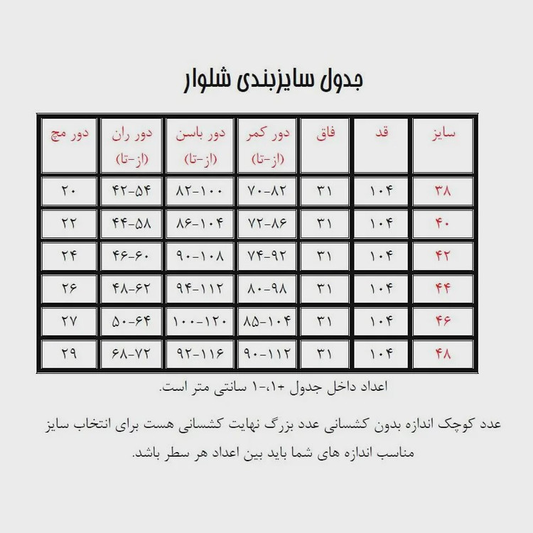 شلوار زنانه گندار کمرکش بنگال قد 105 طوسی و مشکی سایز 36 تا 54