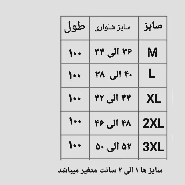 شلوار راحتی زنانه ژانیاطب نخی ضد بو و عرق سایزبندی کامل