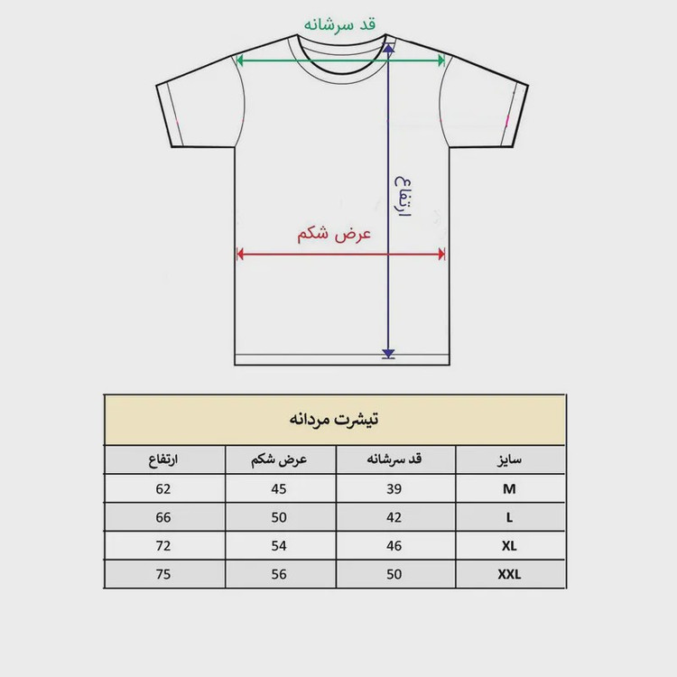 تی شرت آستین کوتاه مردانه پاد آفرین مدل بوکس طرح چاپ نخ پلی استر