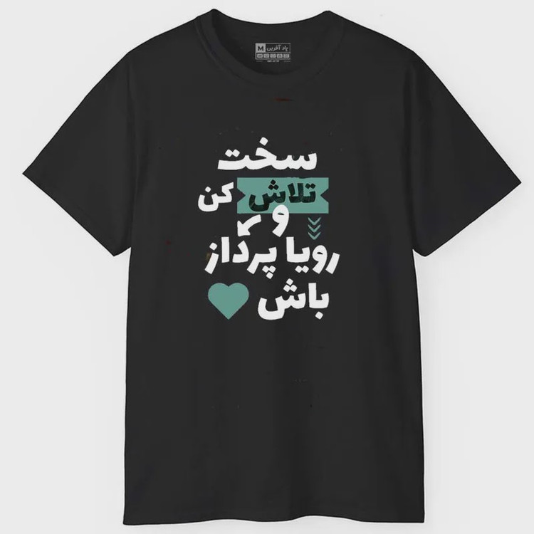 تیشرت آستین کوتاه مردانه پاد آفرین مدل انگیزشی کد 1161