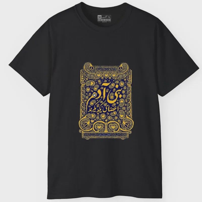 تیشرت آستین کوتاه مردانه طرح شعر مدل 1596 جنس نخ و پلی استر