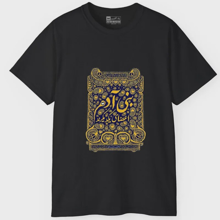 تیشرت آستین کوتاه مردانه طرح شعر مدل 1596 جنس نخ و پلی استر