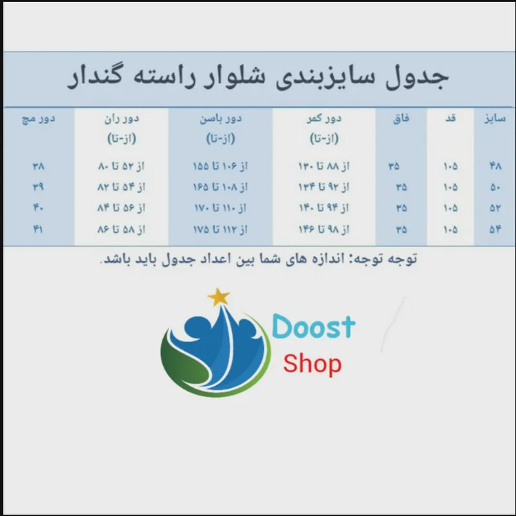 شلوار زنانه سایز بزرگ بنگال فاق بلند مشکی قد 105 مناسب سایز 48 تا 54