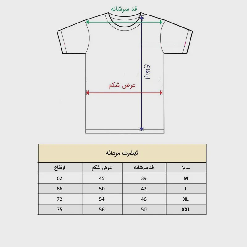 تی شرت آستین کوتاه مردانه پاد آفرین مدل کبریت آتش پروانه کد 127