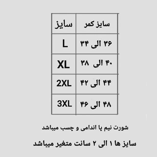 شورت نیم پا مردانه ژانیاطب صد در صد نخی ضد بو و قارچ مناسب مردانه و نوجوان