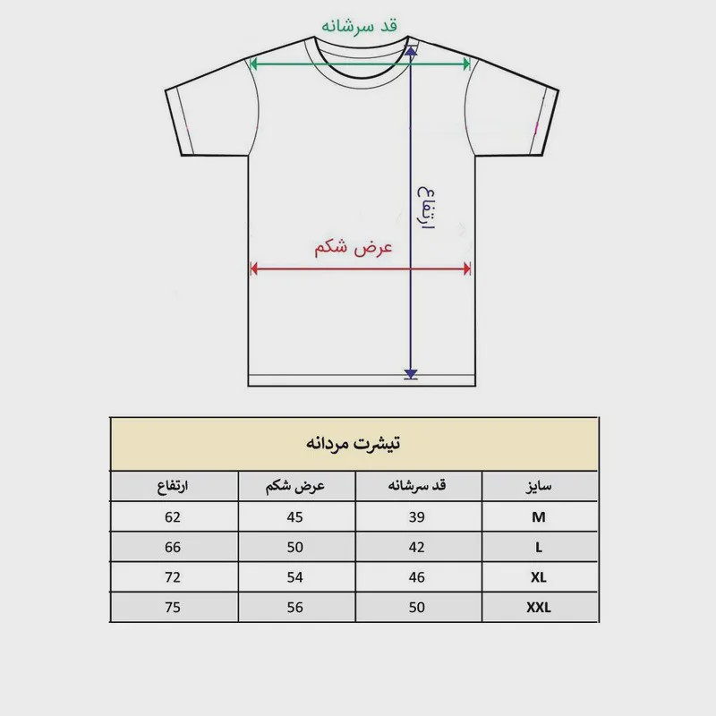 تیشرت آستین کوتاه مردانه طرح عشق و قلب کد 1834