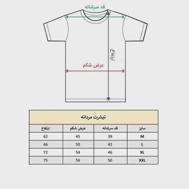 تیشرت آستین کوتاه مردانه مدل کلمه انگلیسی کد 1905 جنس نخ و پلی استر