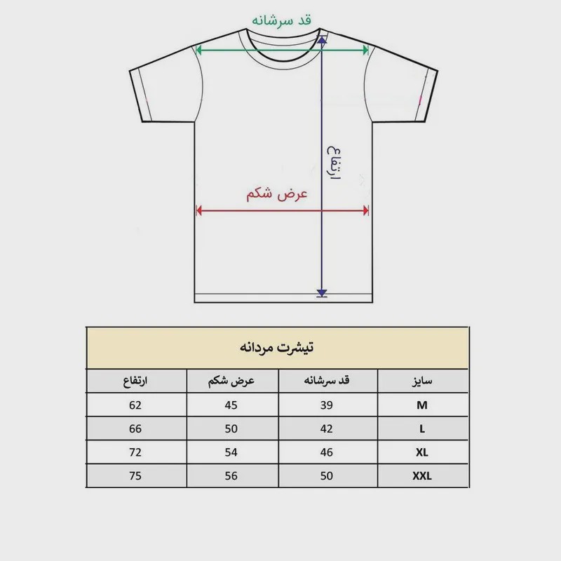 تیشرت آستین کوتاه مردانه پاد آفرین مدل فایتر کد 1500 طرح چاپ مقاوم