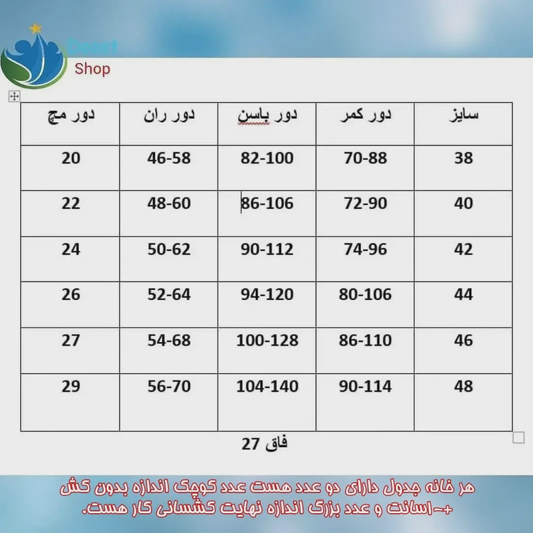 شلوار زنانه بنگال سفید راسته جذب قد 100 سایزبندی 38 تا 48 روزمره اداری