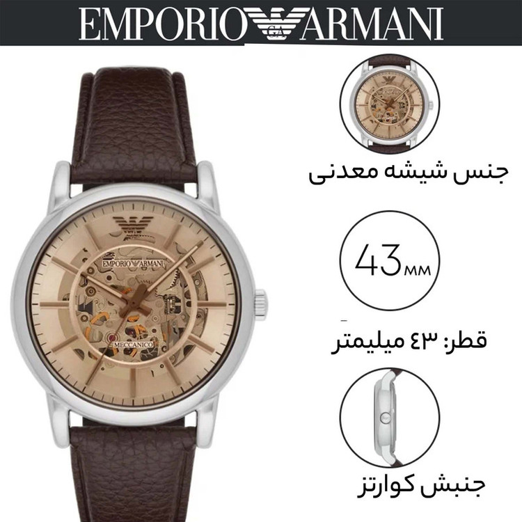 ساعت مچی عقربهای مردانه امپریو آرمانی مدل AR1982