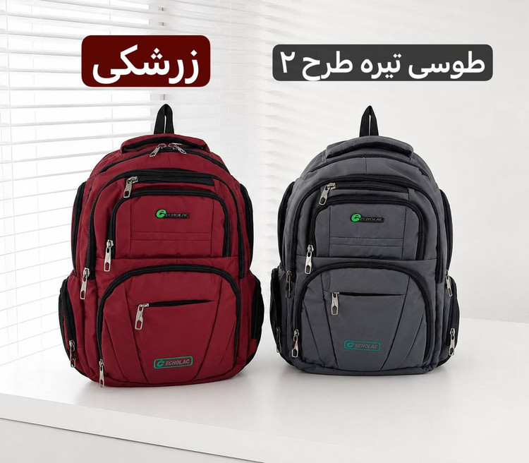 کوله - کد 9380