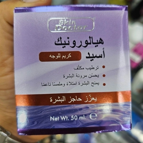 کرم هیالورونیک اسید دکتر اسکین اورجینال حجم 50 میل آبرسان قوی و نرم کننده و تقویت سد دفاعی پوست صورت ساخت تایلند