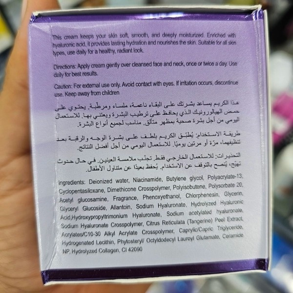 کرم هیالورونیک اسید دکتر اسکین اورجینال حجم 50 میل آبرسان قوی و نرم کننده و تقویت سد دفاعی پوست صورت ساخت تایلند
