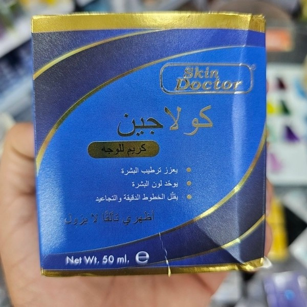 کرم کلاژن ساز دکتر اسکین اورجینال حجم 50 میل آبرسان و کلاژن ساز و ضد چروک پوست صورت ساخت تایلند