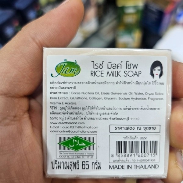 صابون گلوتا و شیر برنج جام کلاژن ساز و روشن کننده پوست صورت حجم 65 گرم
