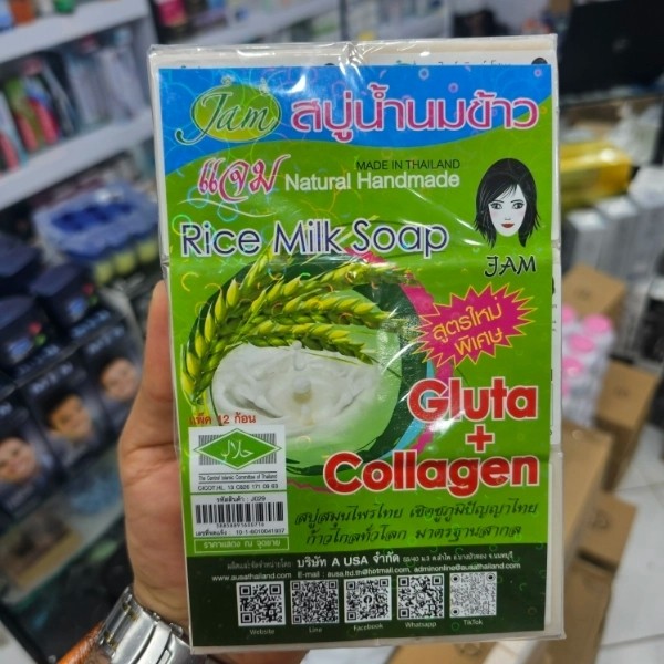 صابون گلوتا و شیر برنج جام کلاژن ساز و روشن کننده پوست صورت حجم 65 گرم