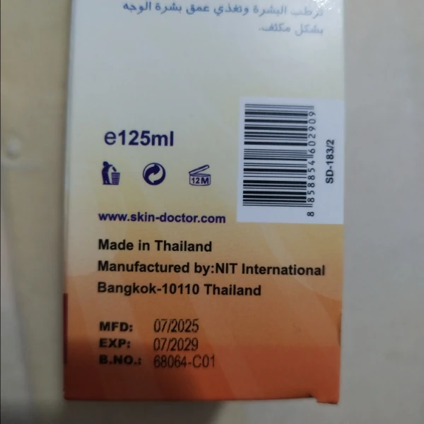 کرم ضد آفتاب اسکین دکتر SPF80 125ml محافظت UVA UVB مرطوبکننده پوست خشک و حساس
